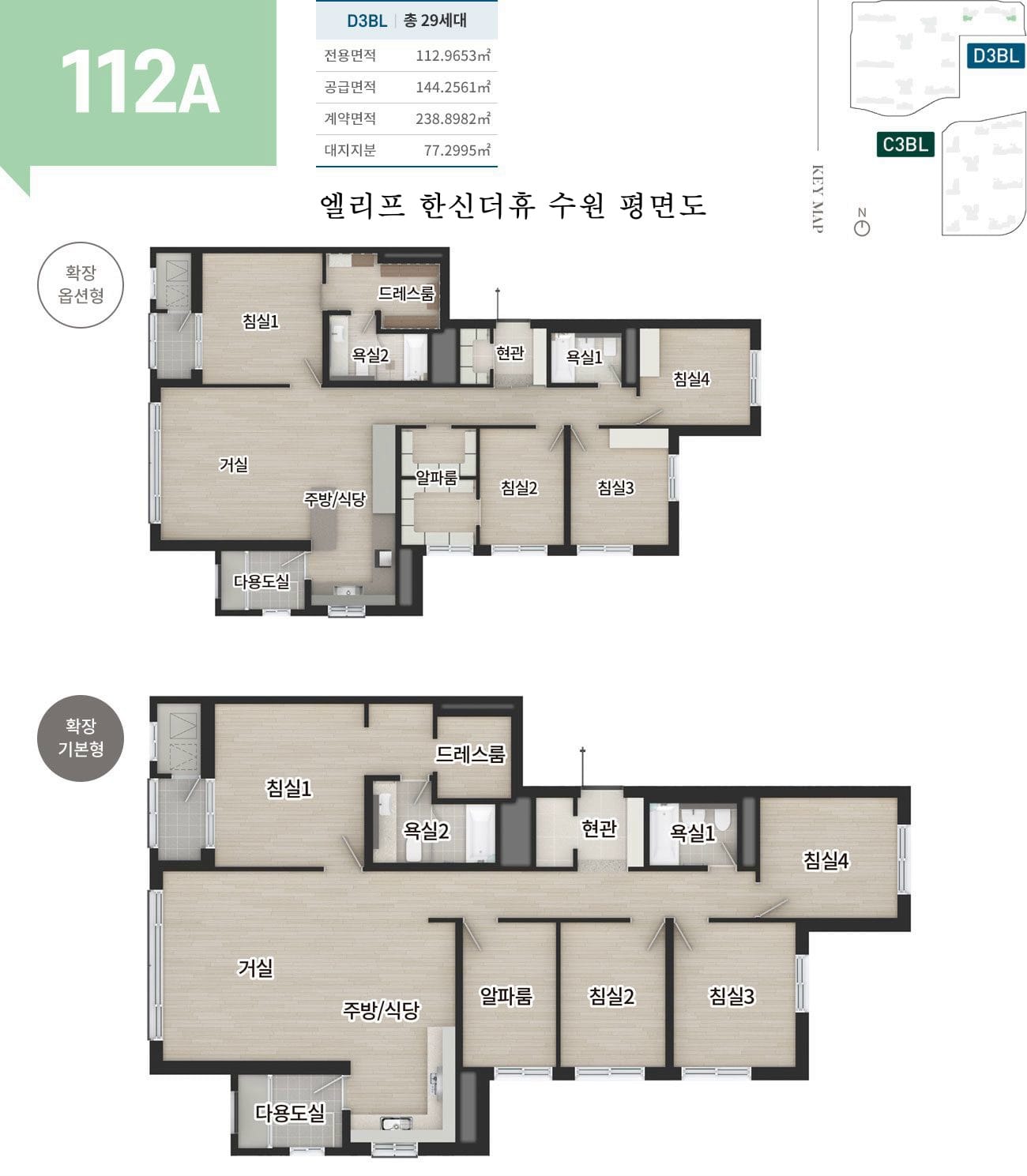 엘리프 한신더휴 112A타입 대형 평형 평면 설계도