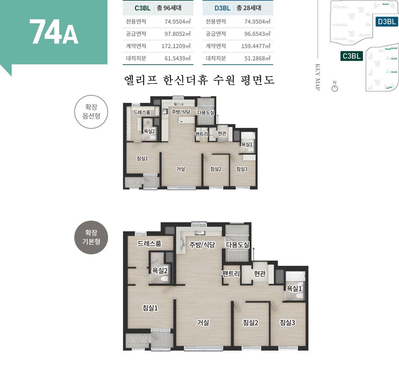 엘리프 한신더휴 74A타입 실속형 평면 및 배치 정보