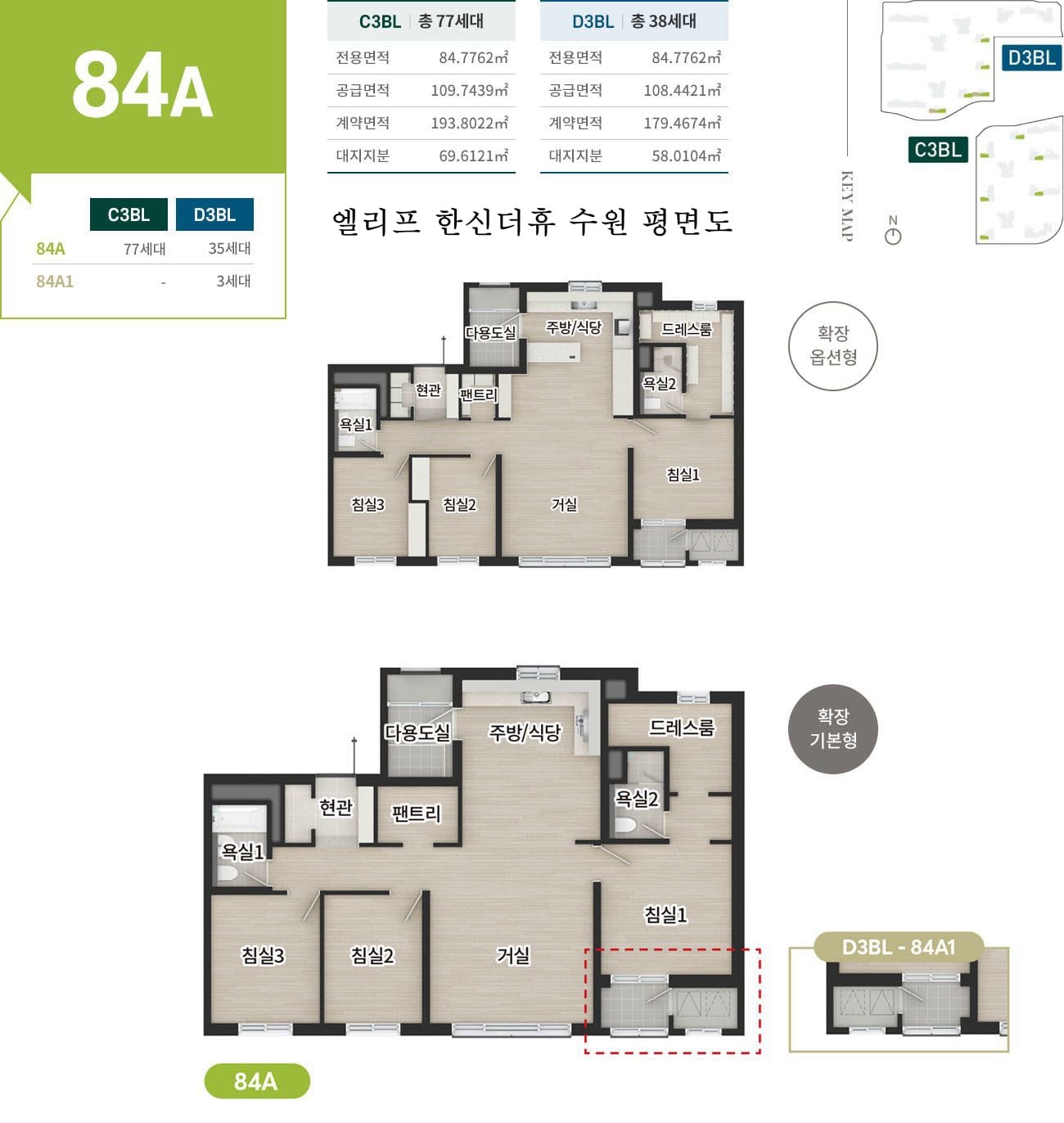 엘리프 한신더휴 84A타입 대표 평형 평면 데이터