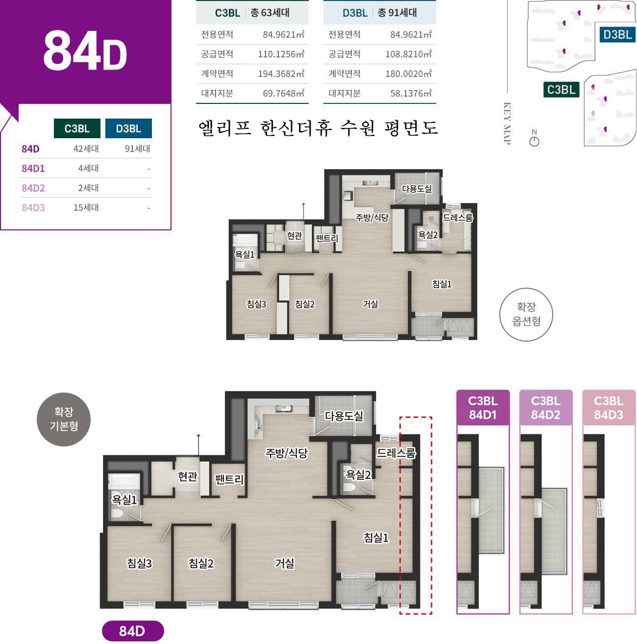 엘리프 한신더휴 84D타입 구조 안내 및 가구 배치