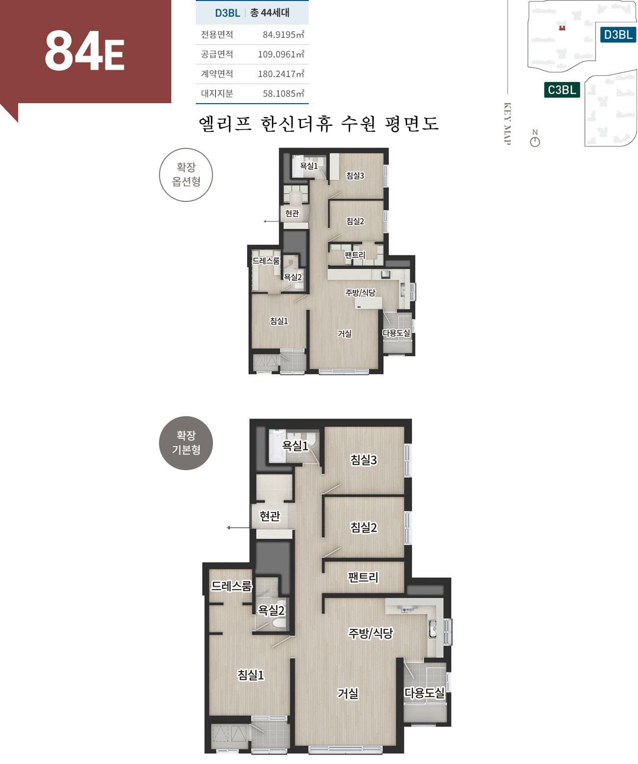 엘리프 한신더휴 84E타입 특화 공간 및 평면 정보