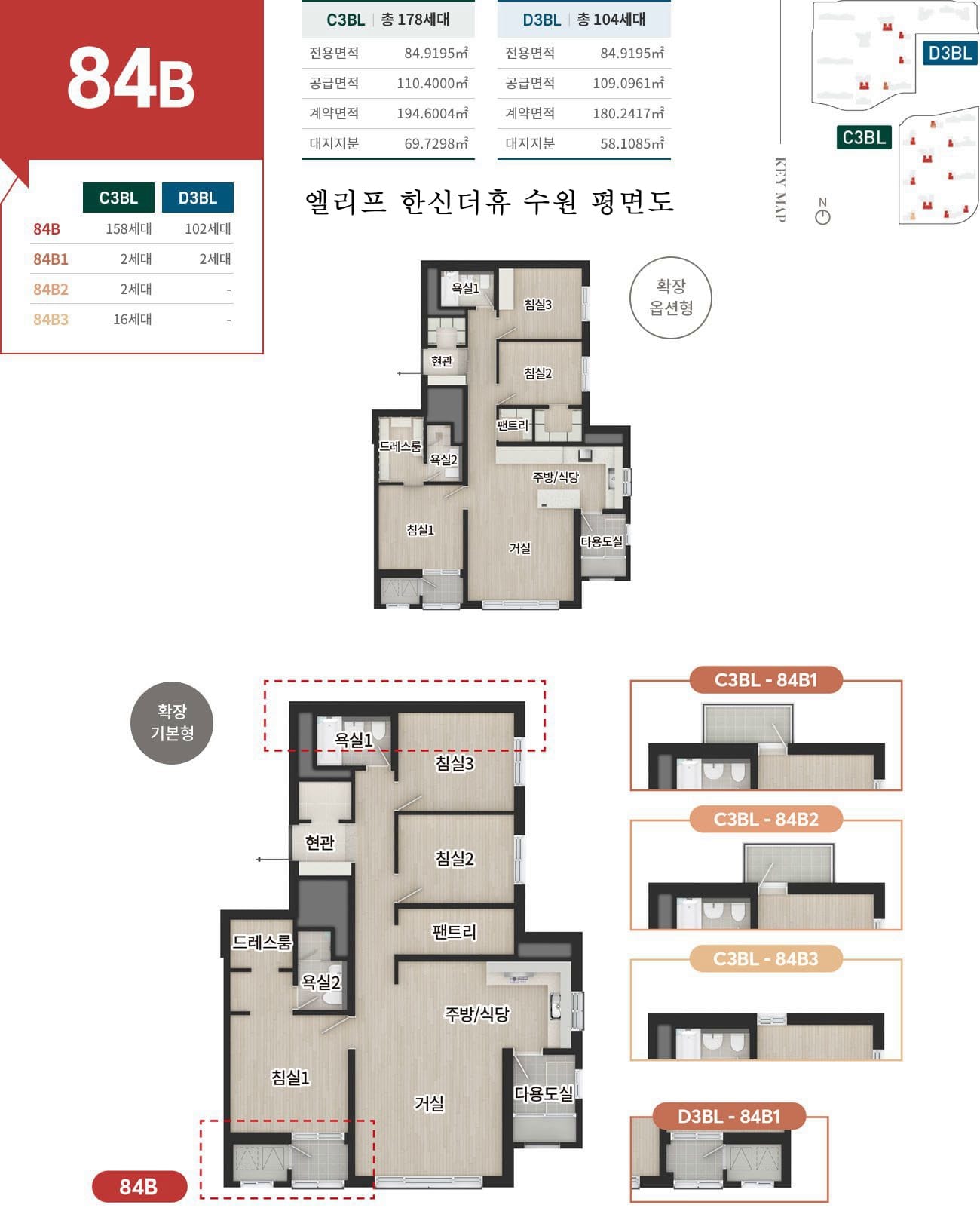 엘리프 한신더휴 84B타입 평면도 및 드레스룸 특화