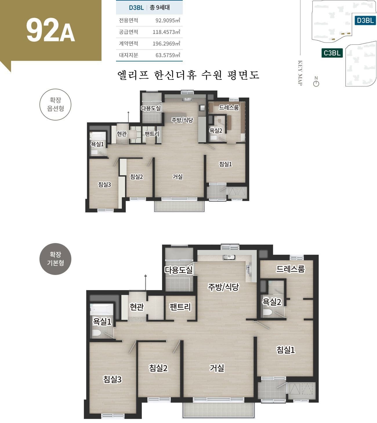 엘리프 한신더휴 92A타입 판상형 평면 및 팬트리 안내